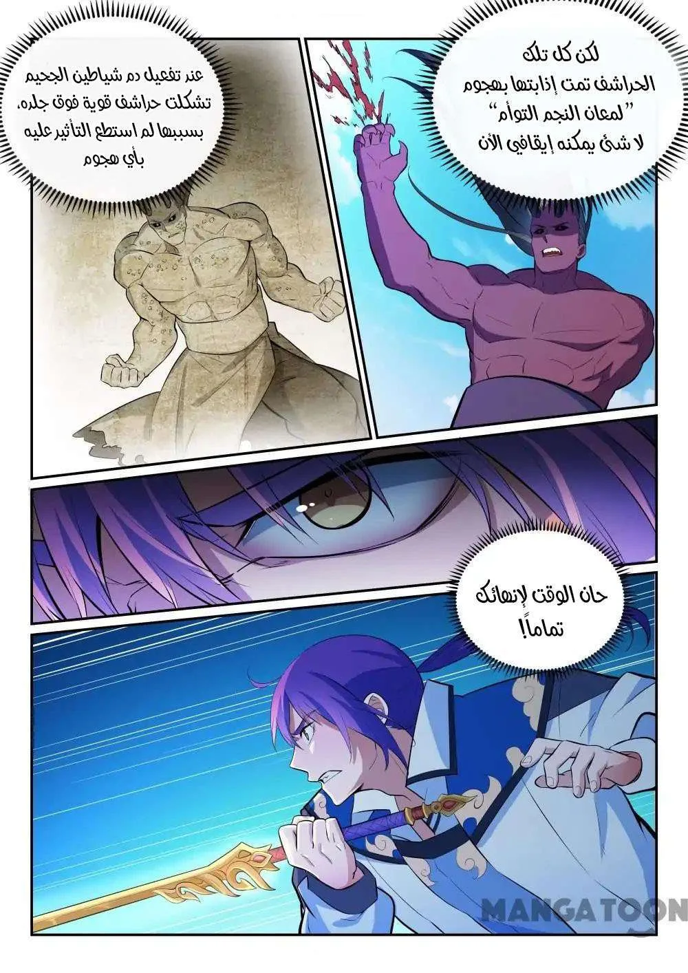 Read Apotheosis AR Manga Online