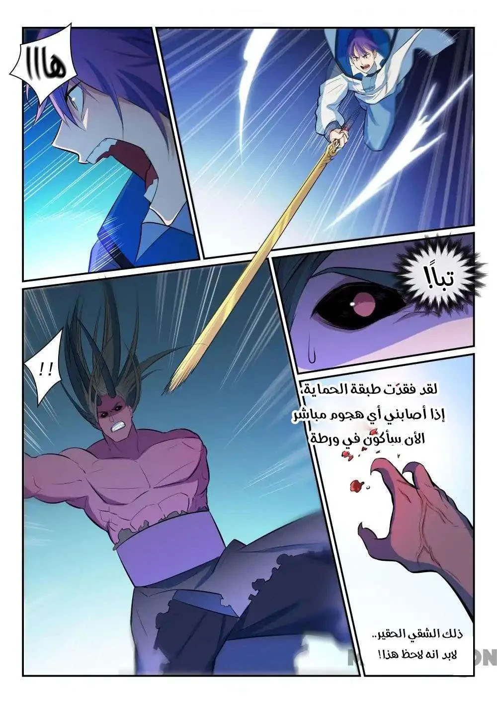Read Apotheosis AR Manga Online
