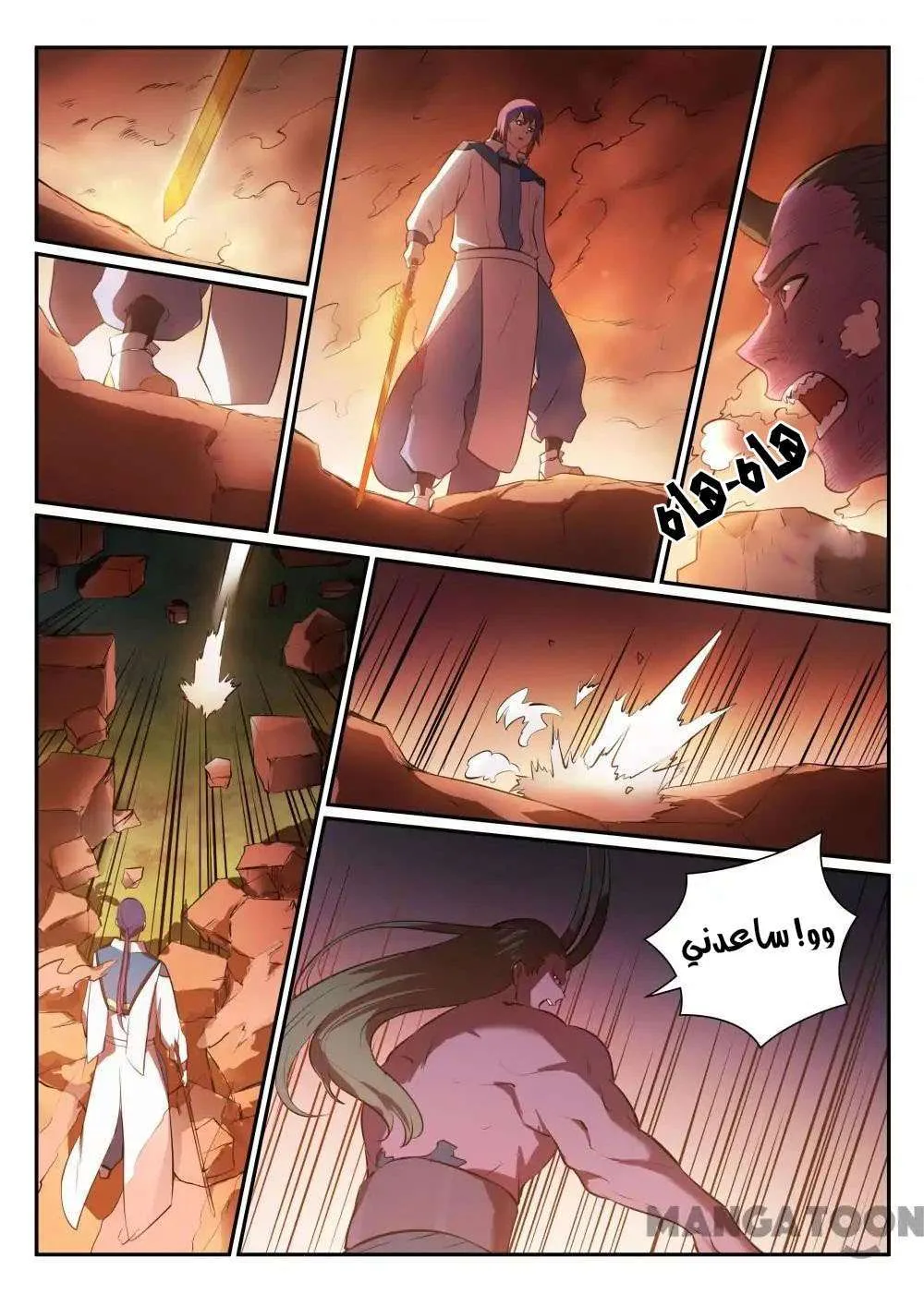 Read Apotheosis AR Manga Online