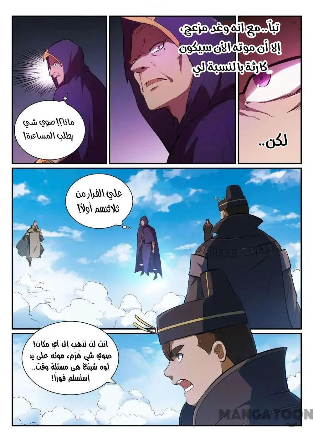 Read Apotheosis AR Manga Online