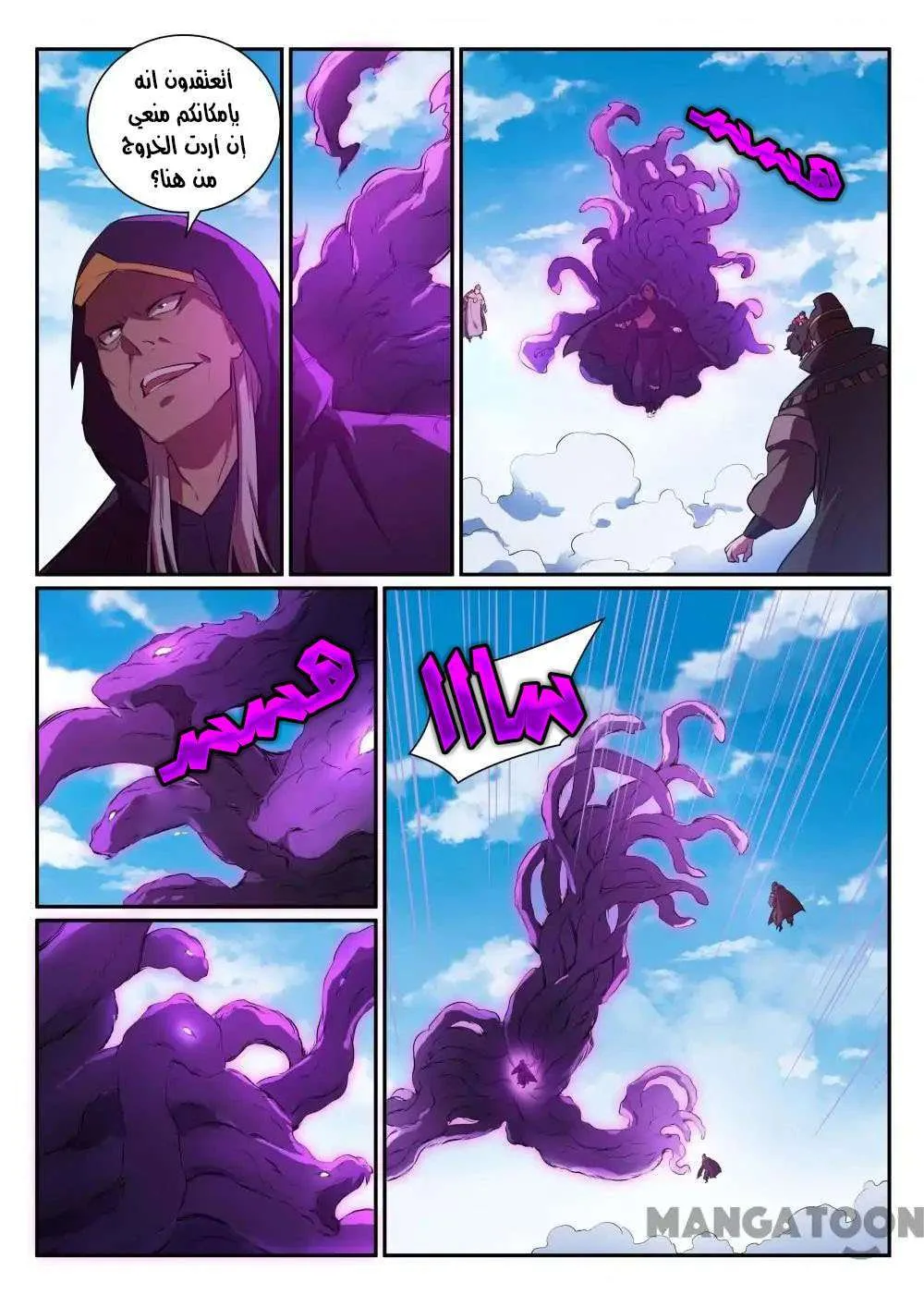 Read Apotheosis AR Manga Online