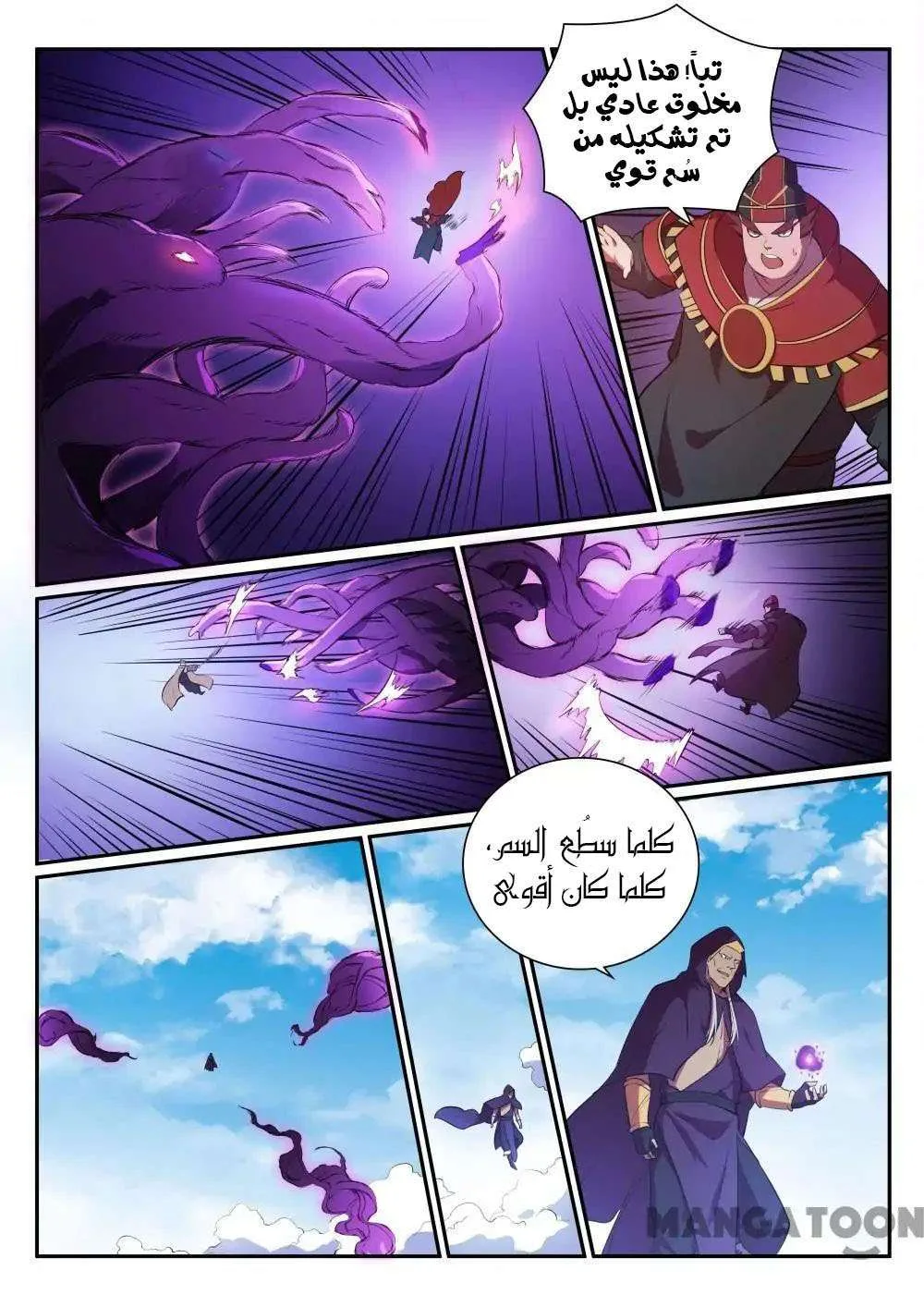 Read Apotheosis AR Manga Online