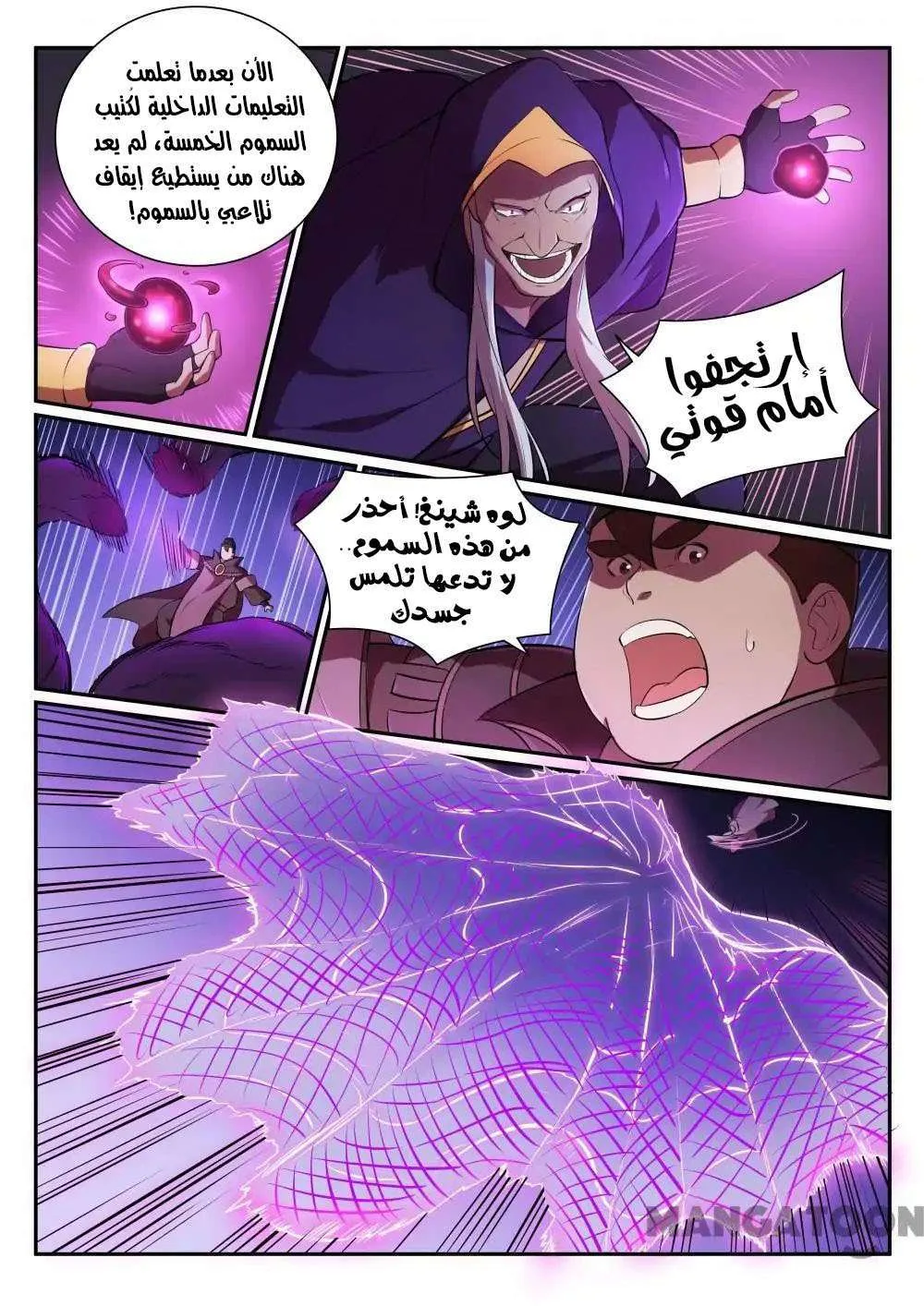 Read Apotheosis AR Manga Online