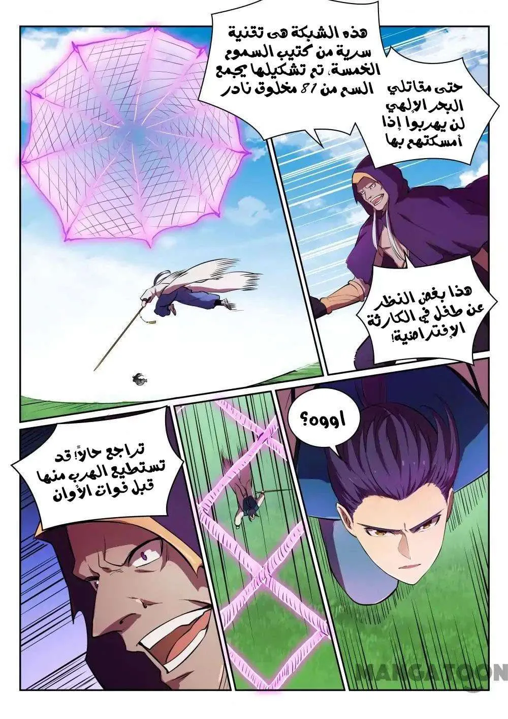 Read Apotheosis AR Manga Online