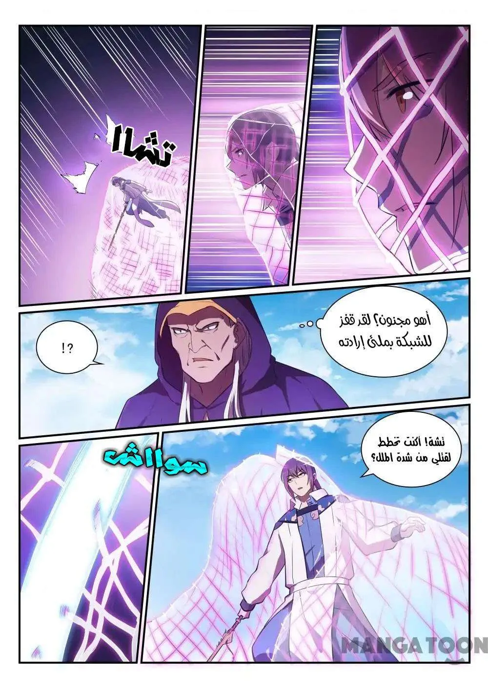 Read Apotheosis AR Manga Online
