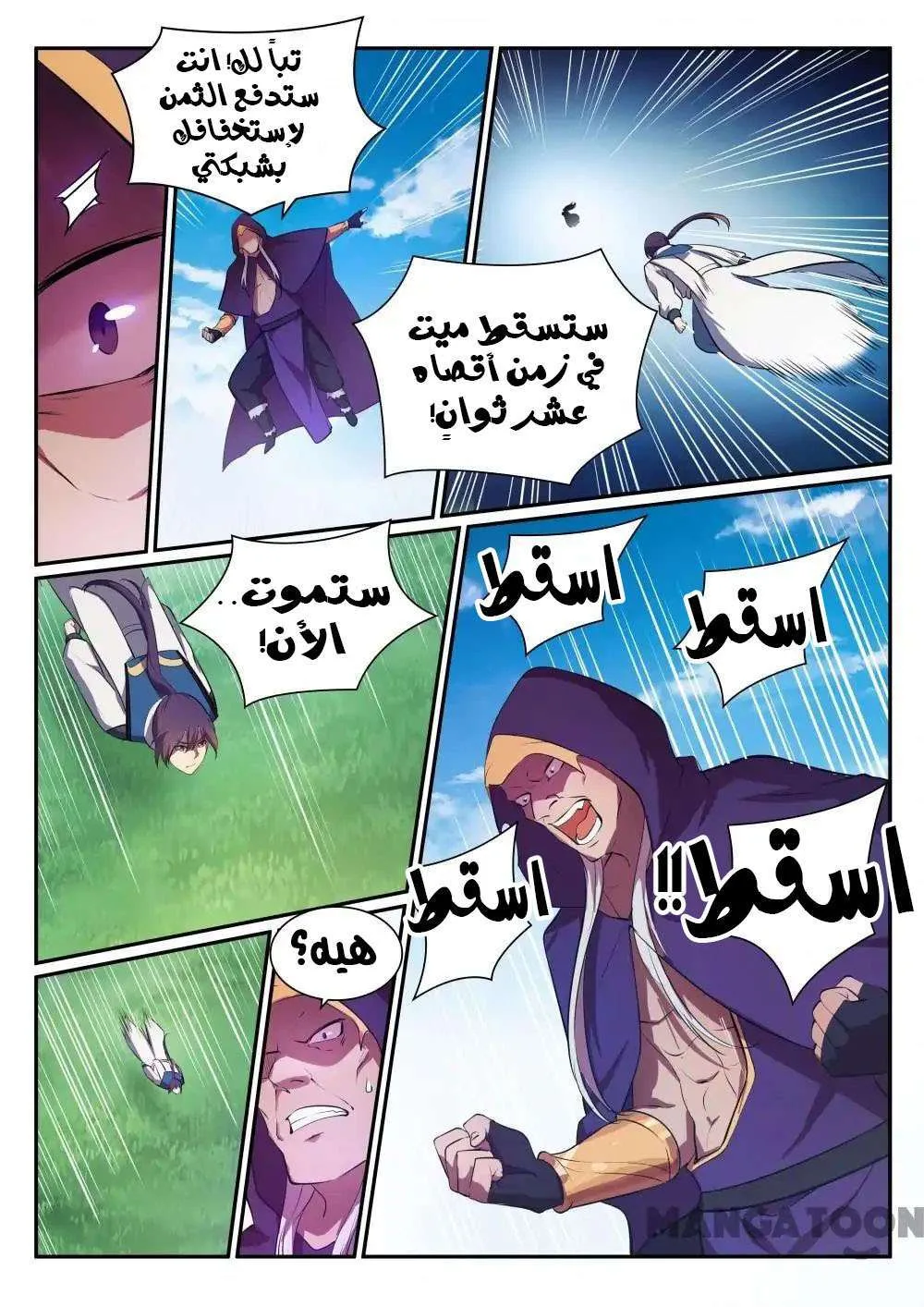 Read Apotheosis AR Manga Online