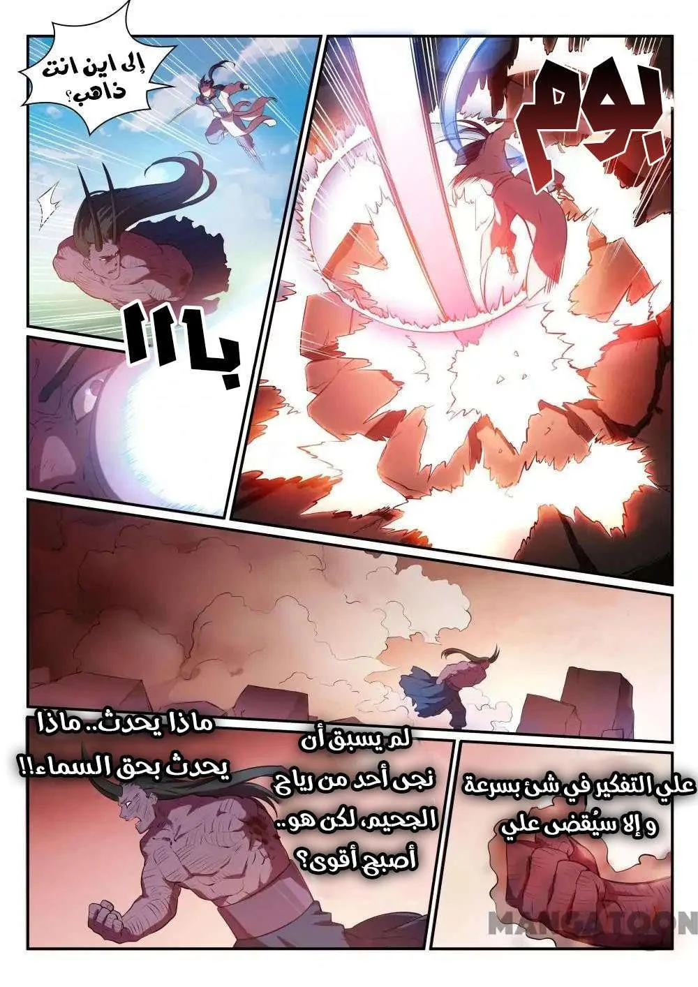 Read Apotheosis AR Manga Online
