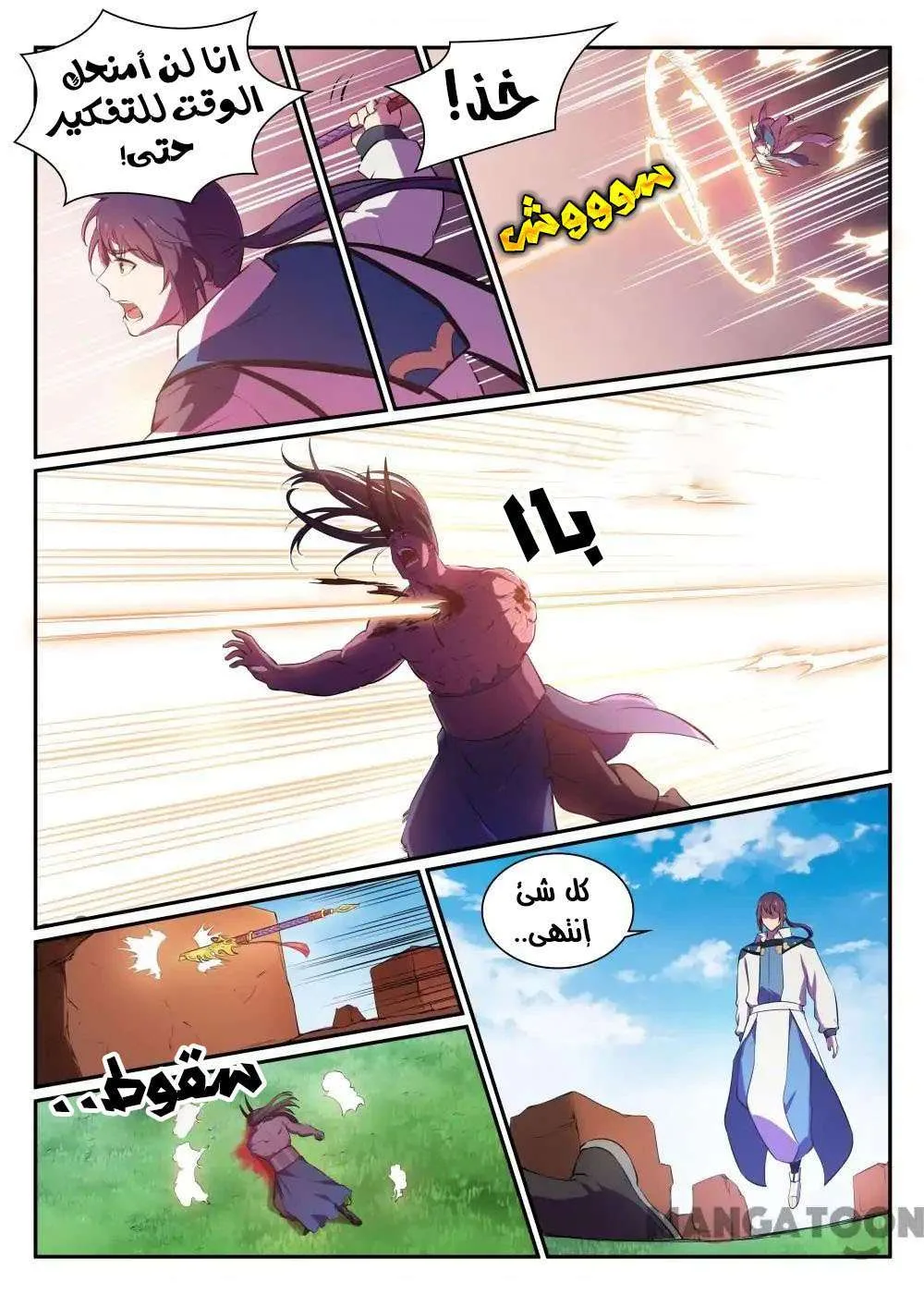 Read Apotheosis AR Manga Online