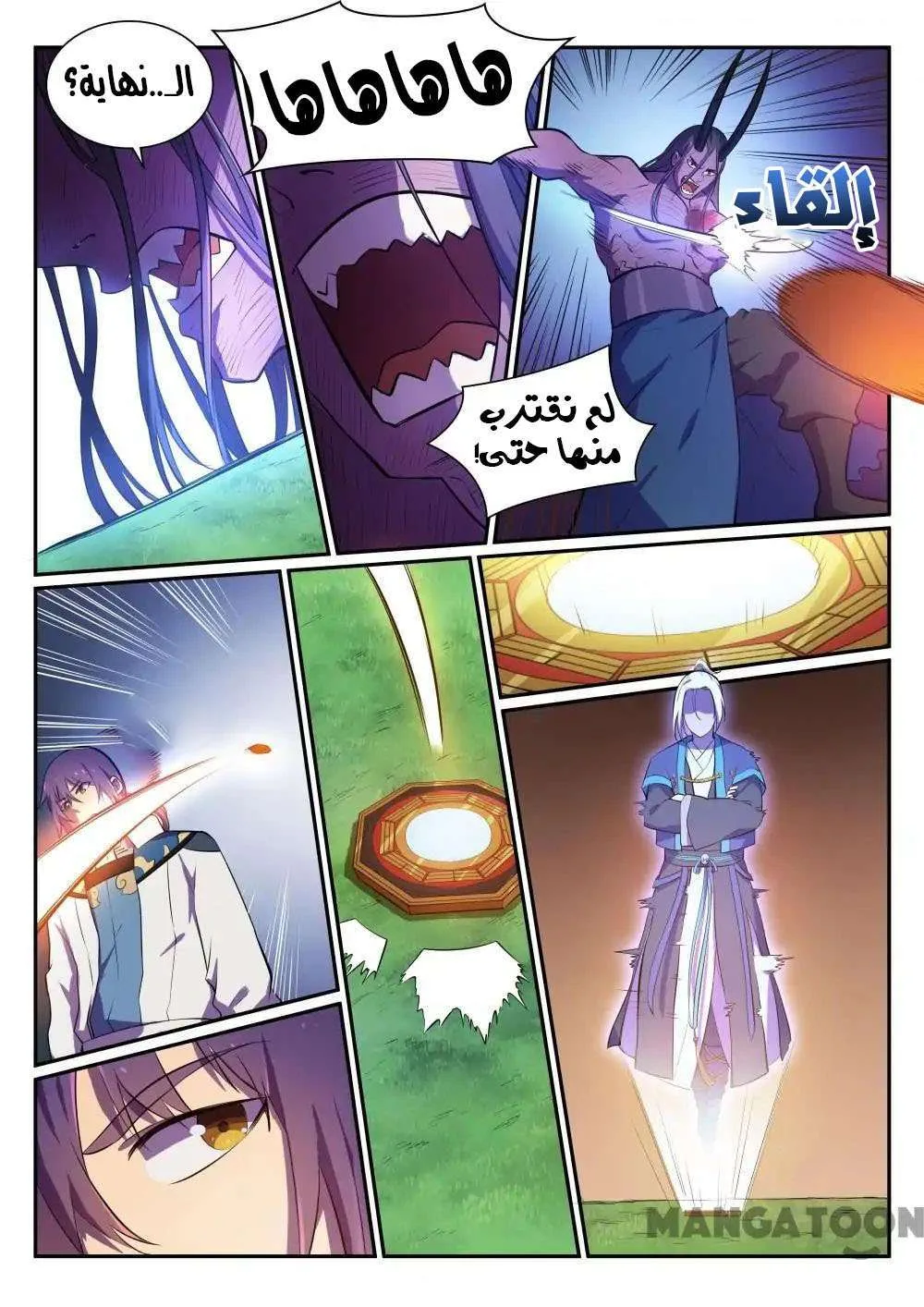 Read Apotheosis AR Manga Online