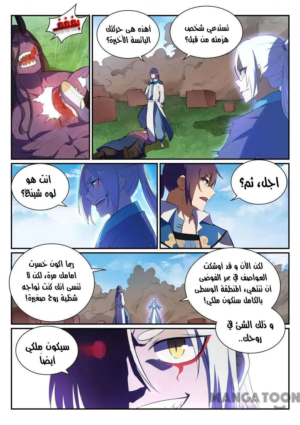 Read Apotheosis AR Manga Online