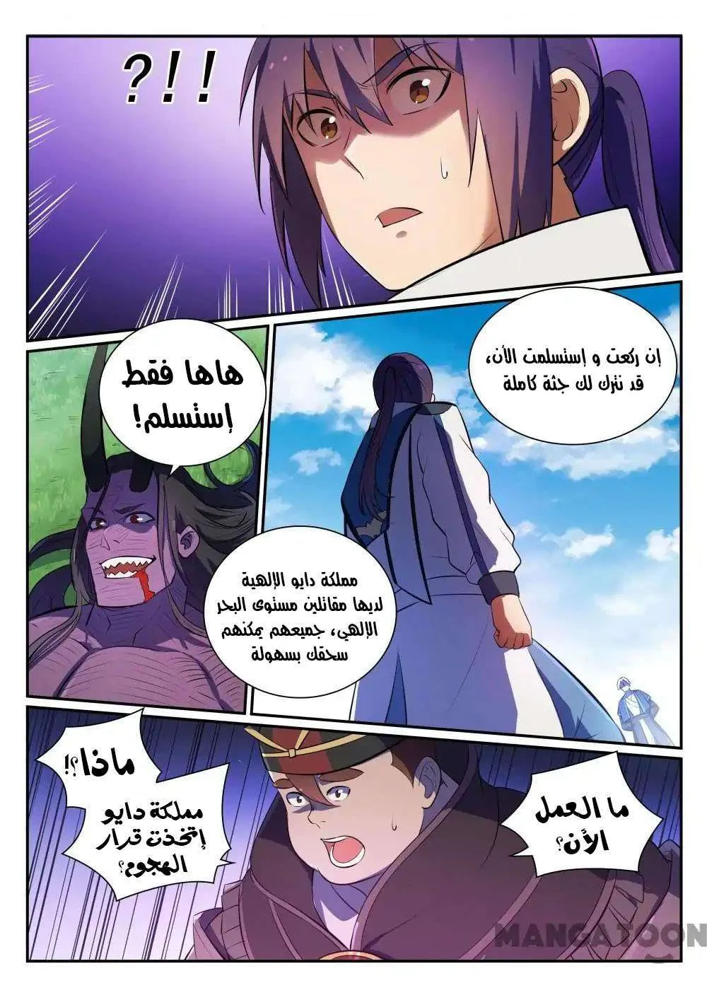 Read Apotheosis AR Manga Online