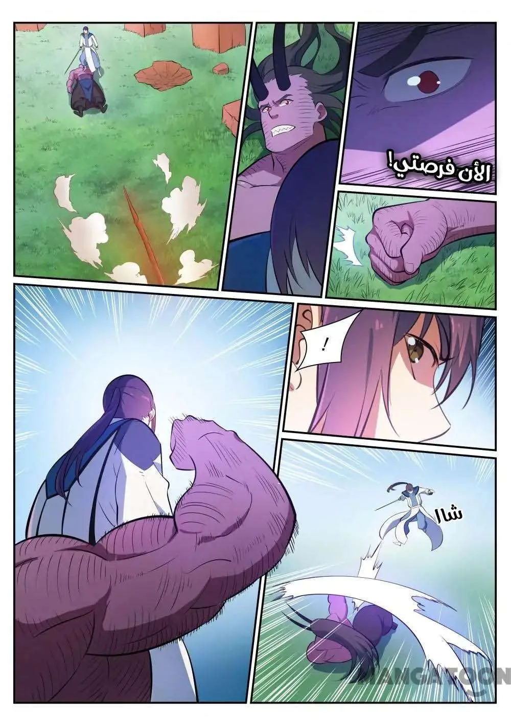 Read Apotheosis AR Manga Online