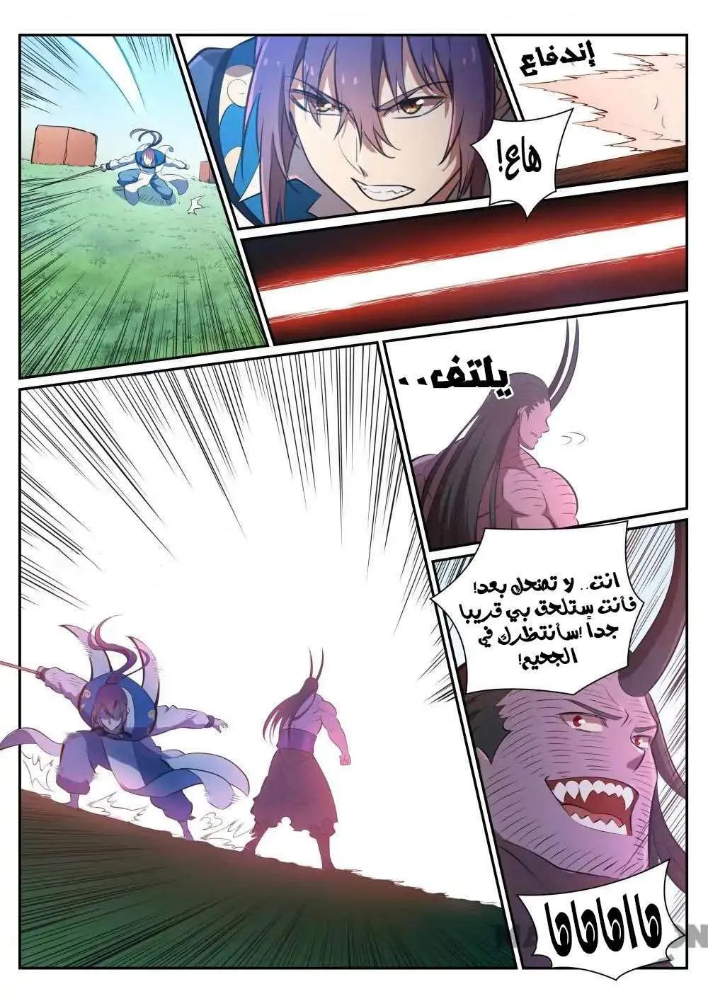 Read Apotheosis AR Manga Online