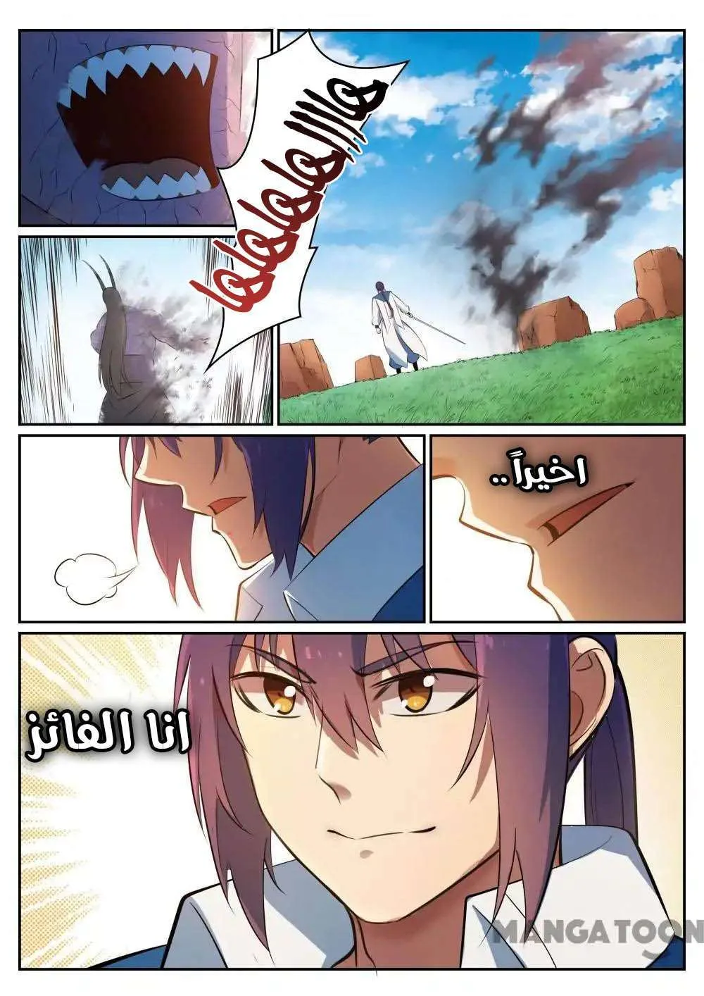 Read Apotheosis AR Manga Online