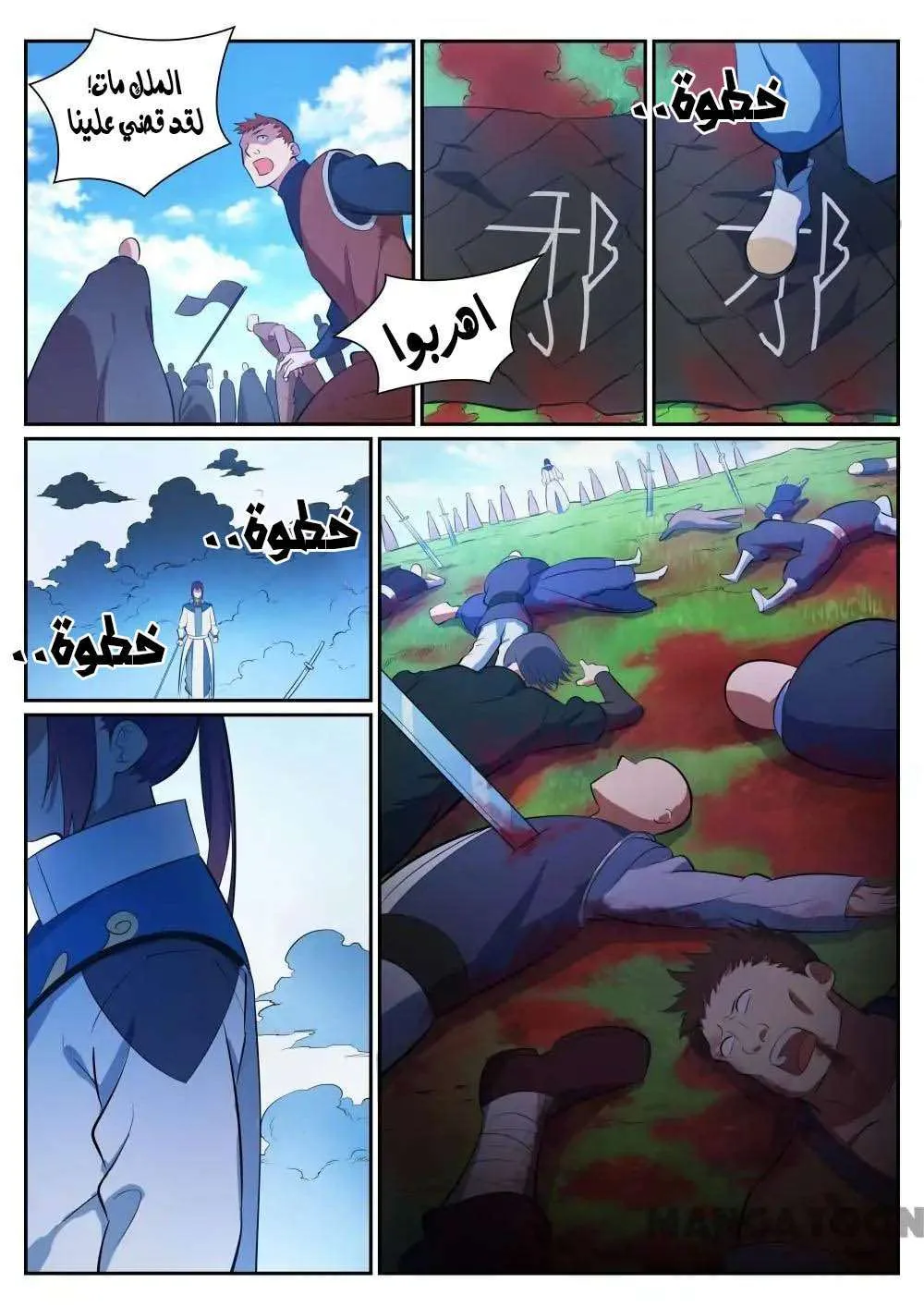 Read Apotheosis AR Manga Online