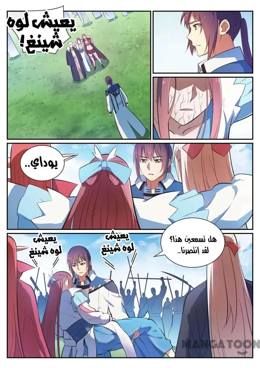 Read Apotheosis AR Manga Online