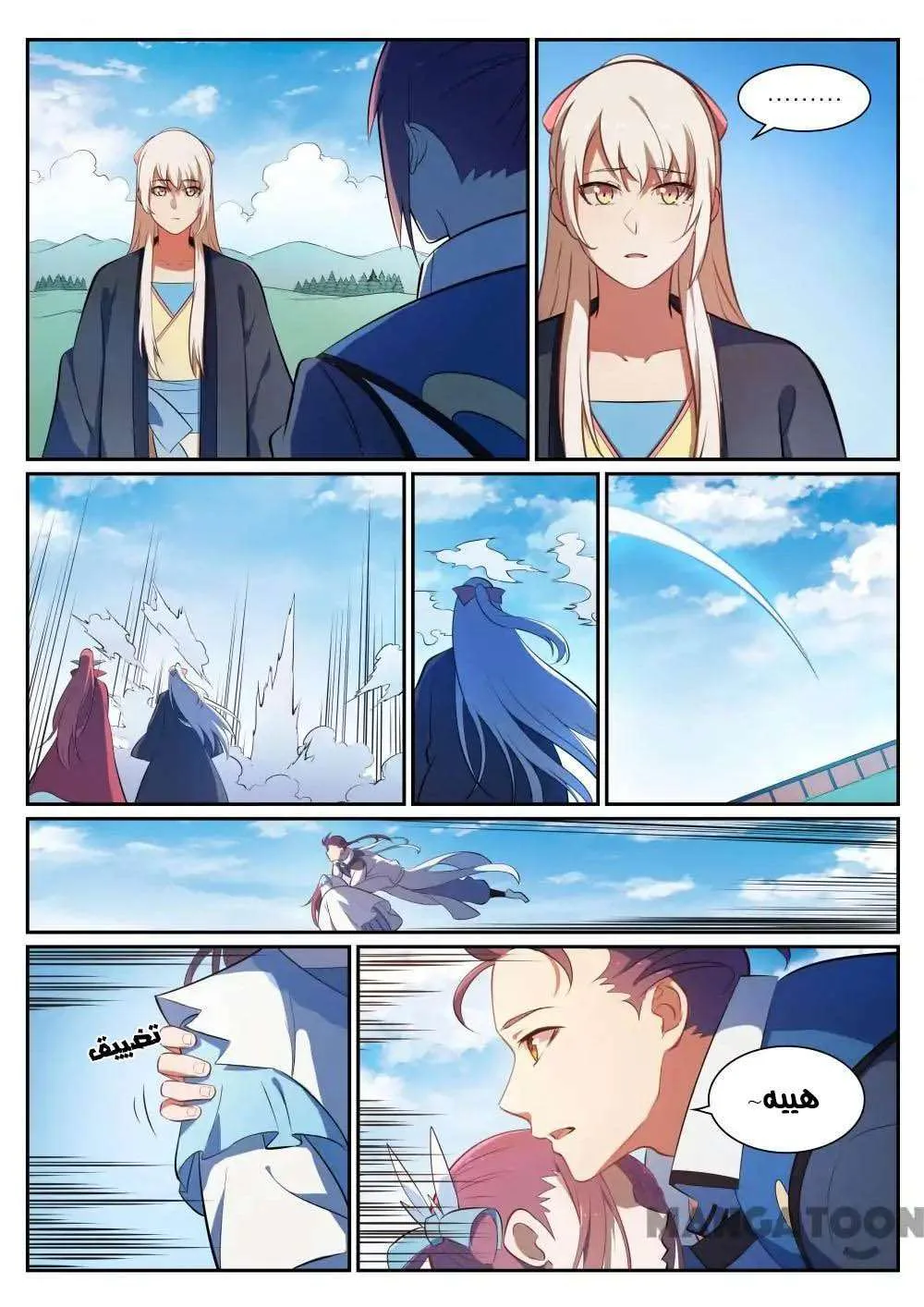 Read Apotheosis AR Manga Online