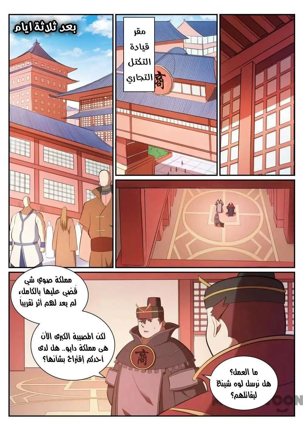 Read Apotheosis AR Manga Online