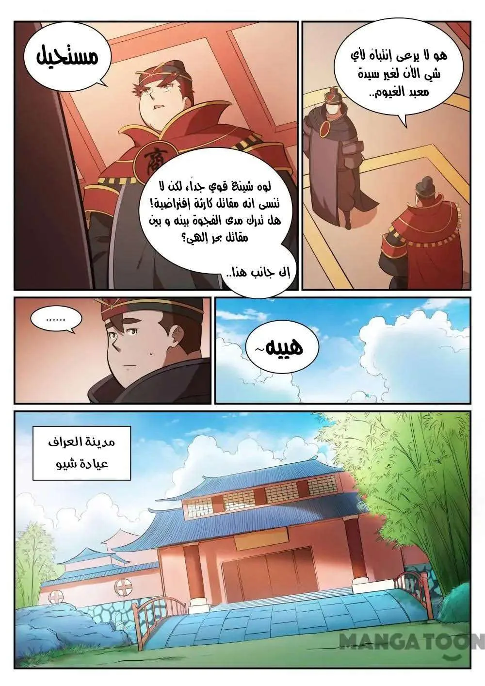 Read Apotheosis AR Manga Online
