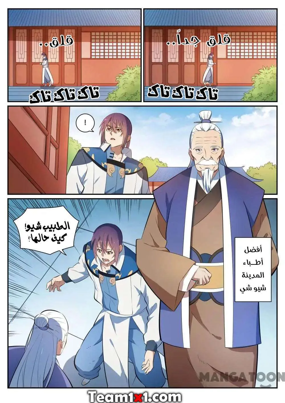 Read Apotheosis AR Manga Online