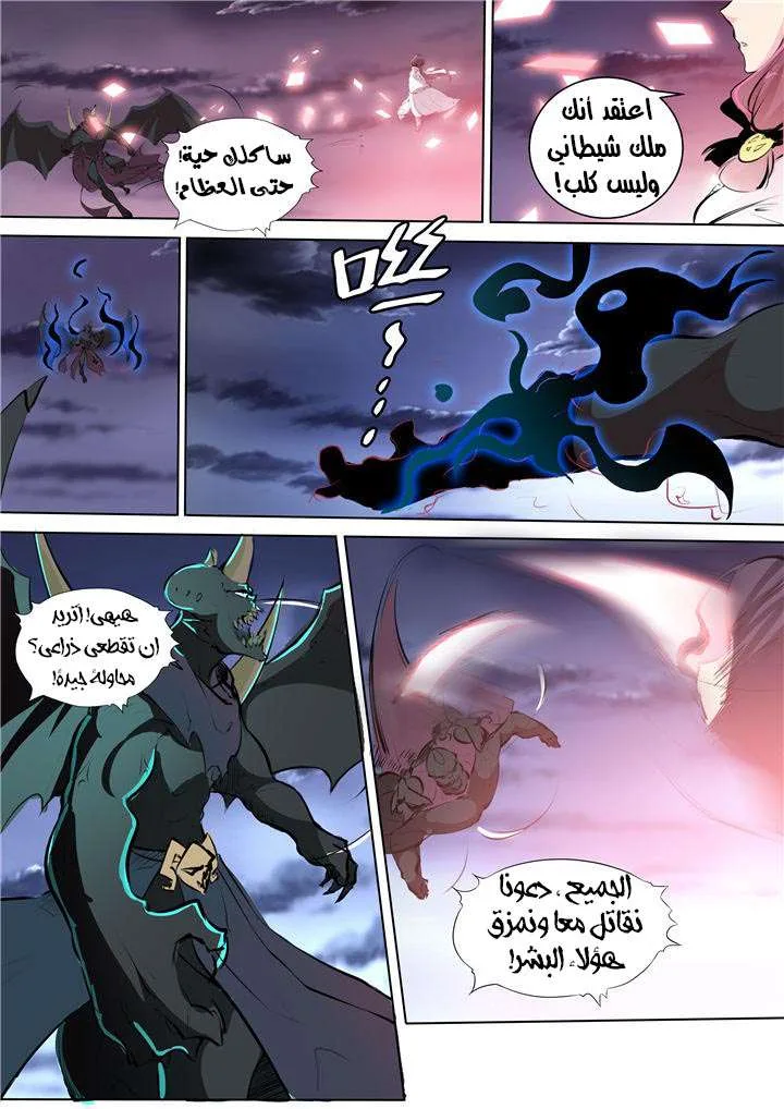 Read Apotheosis AR Manga Online