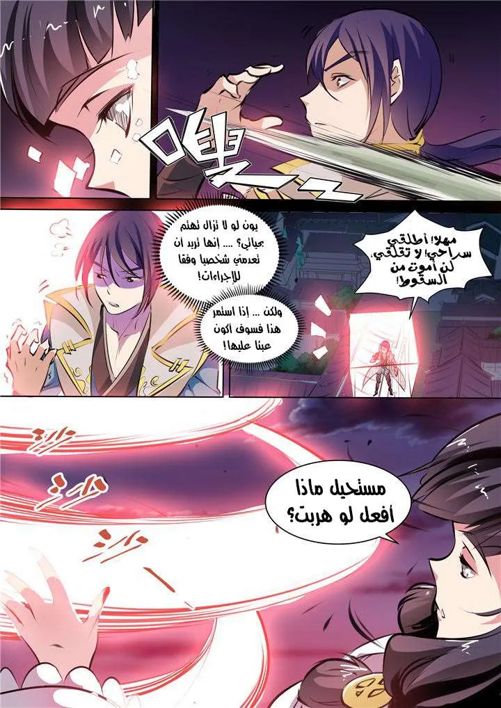 Read Apotheosis AR Manga Online