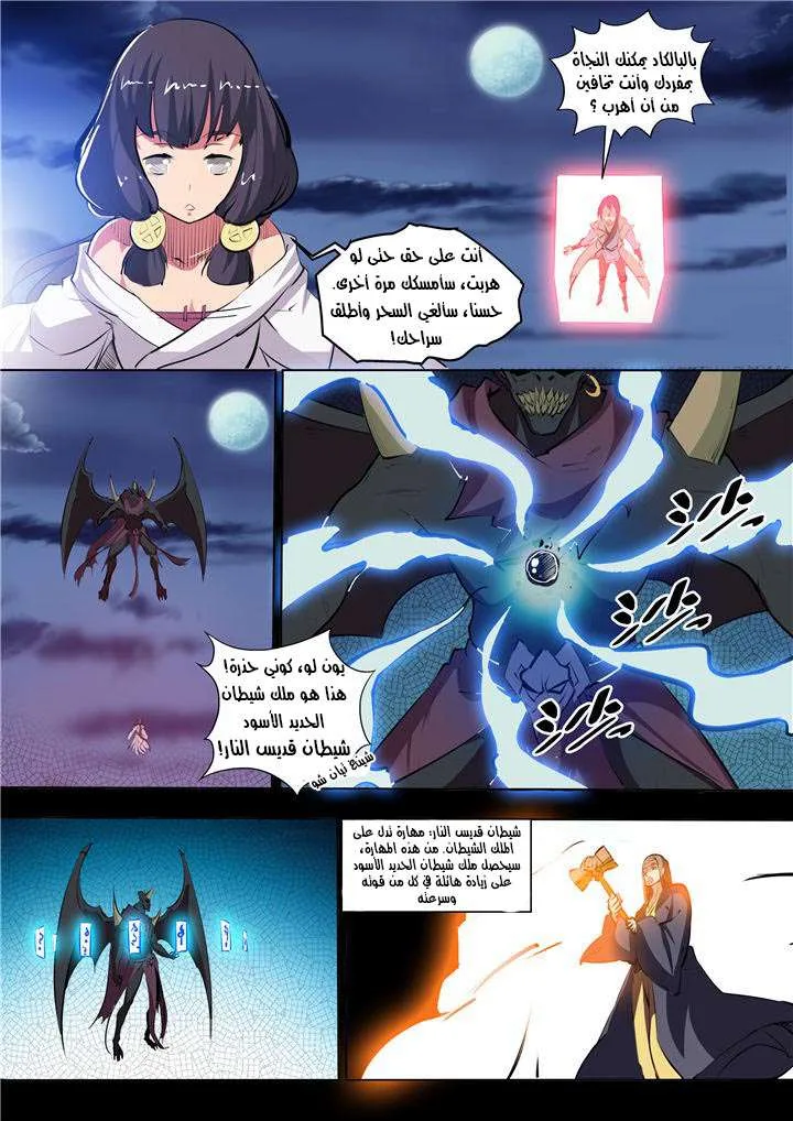 Read Apotheosis AR Manga Online