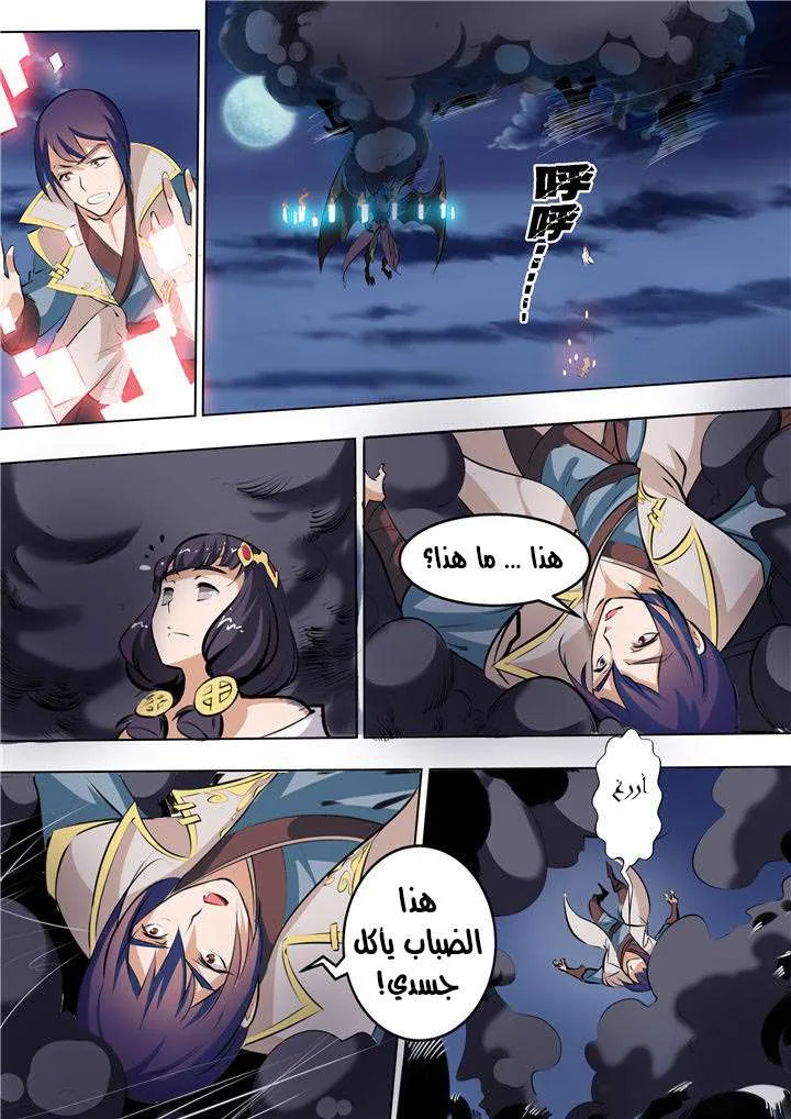 Read Apotheosis AR Manga Online