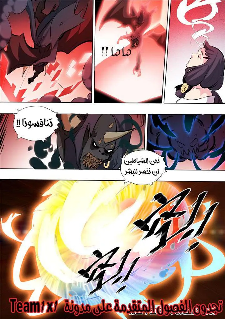 Read Apotheosis AR Manga Online