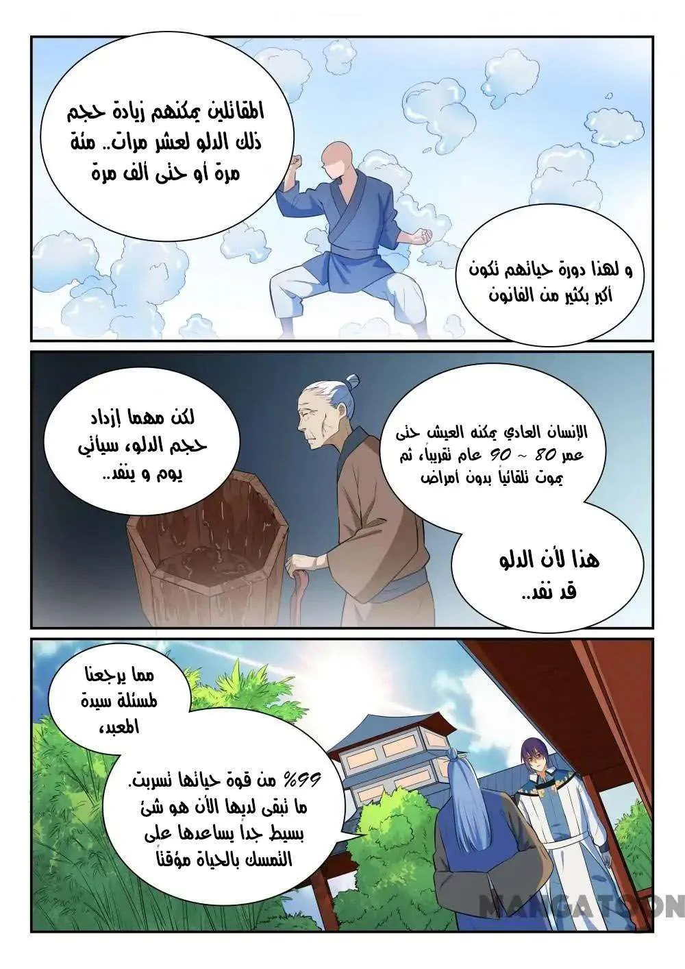 Read Apotheosis AR Manga Online