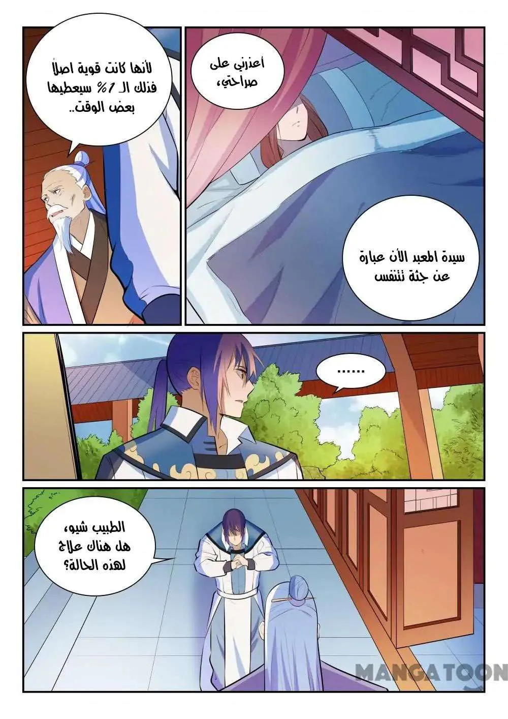 Read Apotheosis AR Manga Online