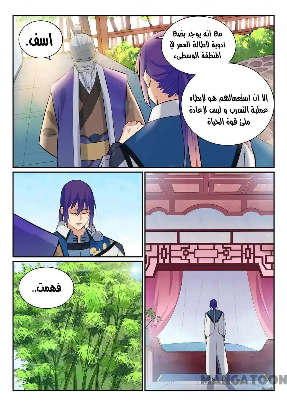 Read Apotheosis AR Manga Online