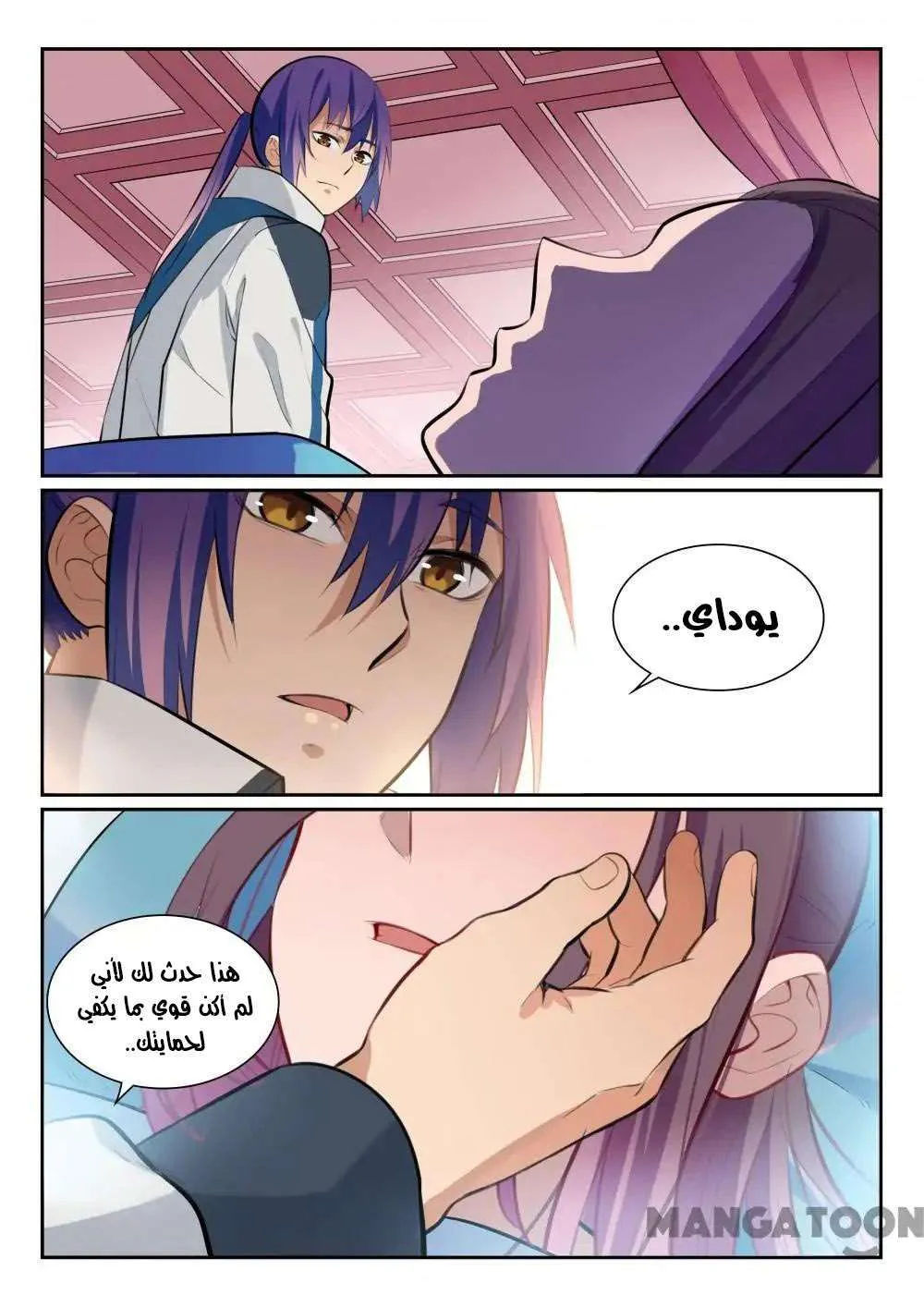 Read Apotheosis AR Manga Online