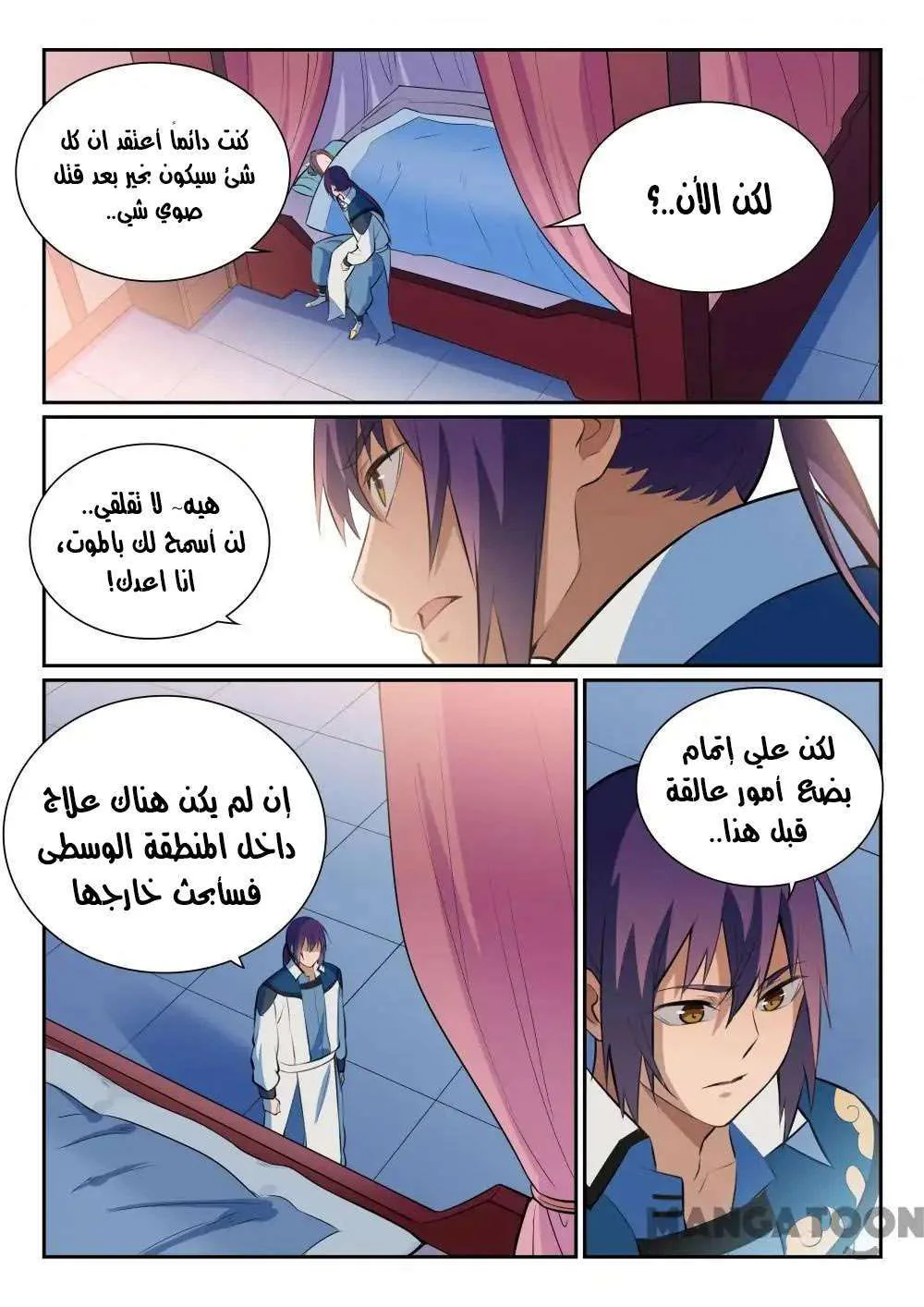 Read Apotheosis AR Manga Online