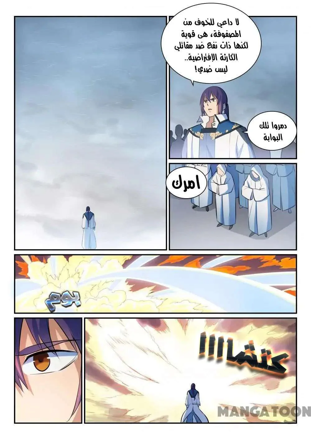 Read Apotheosis AR Manga Online