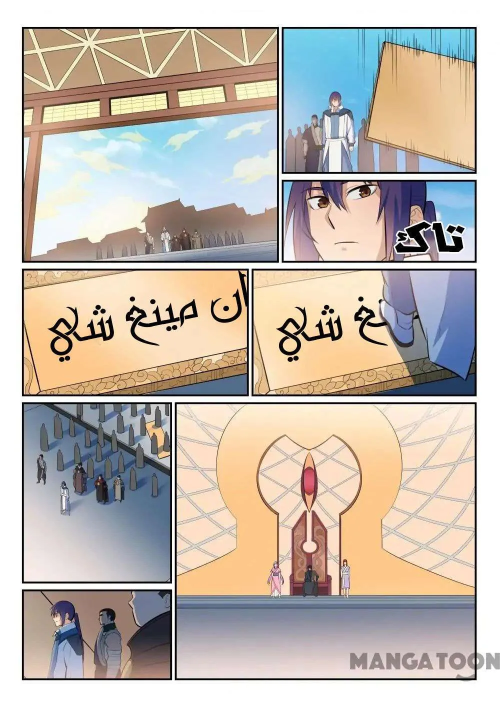 Read Apotheosis AR Manga Online