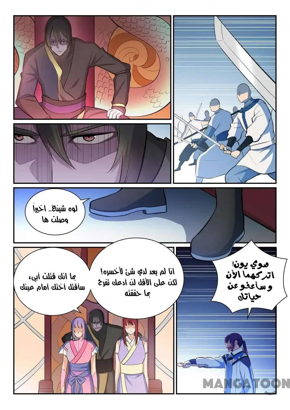 Read Apotheosis AR Manga Online