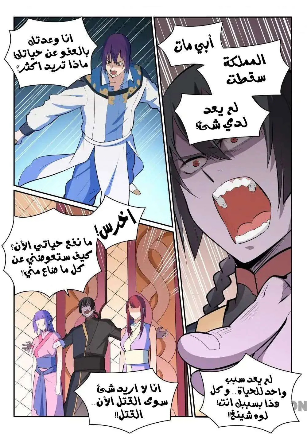Read Apotheosis AR Manga Online