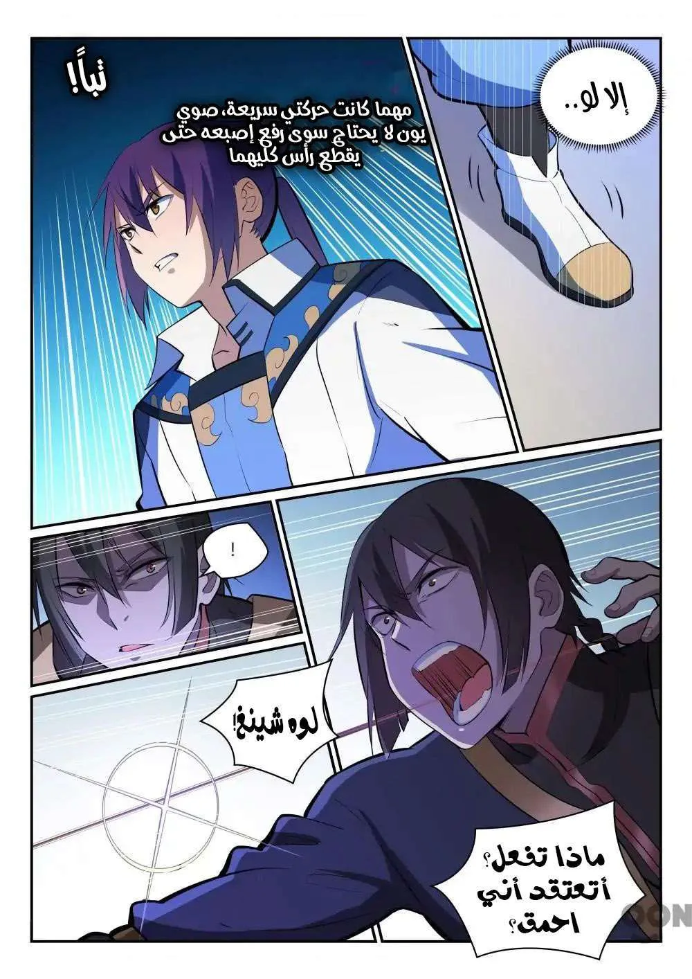 Read Apotheosis AR Manga Online