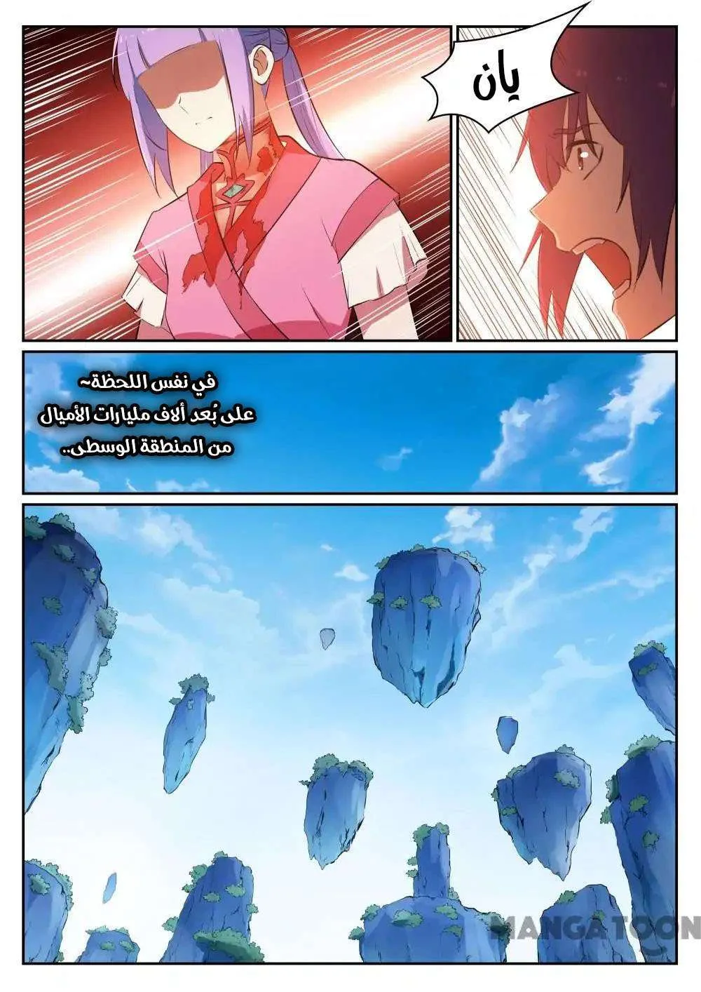 Read Apotheosis AR Manga Online