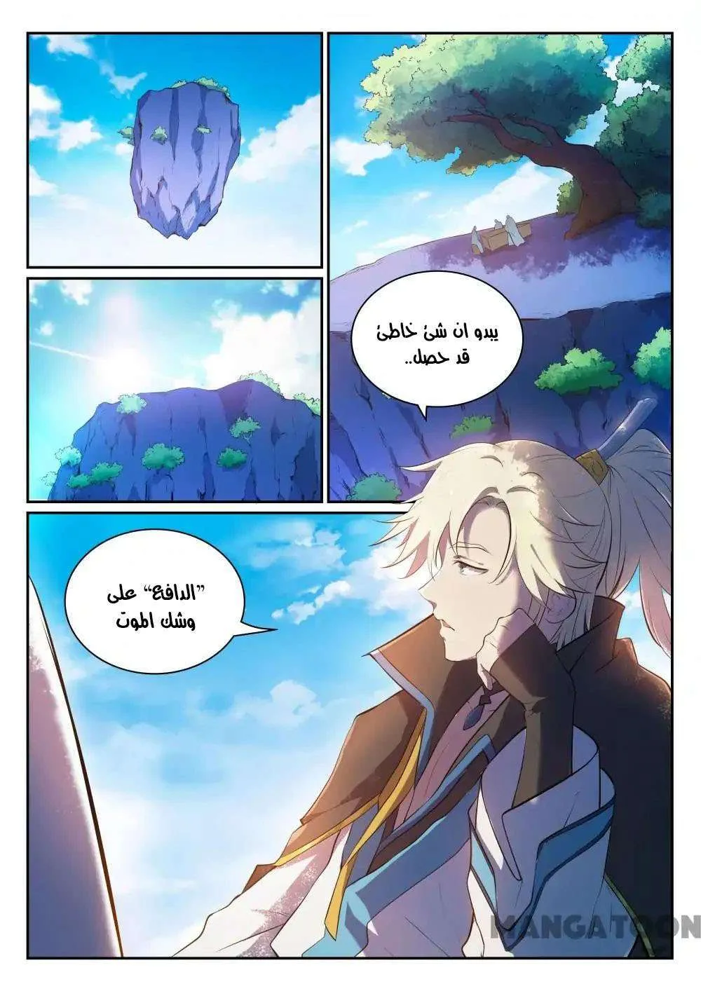 Read Apotheosis AR Manga Online
