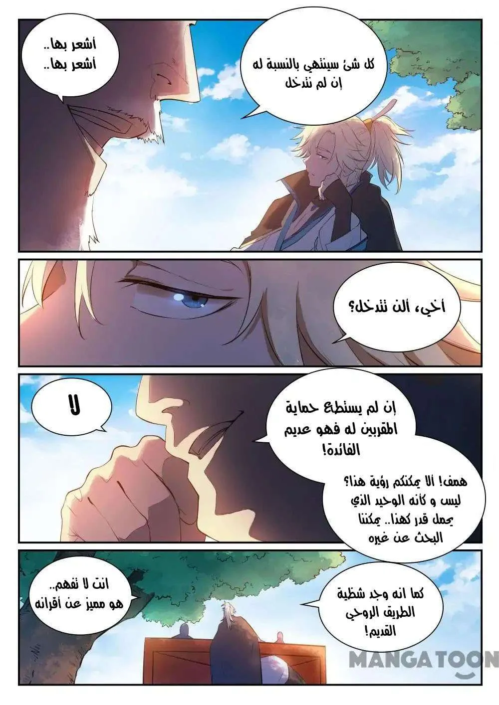 Read Apotheosis AR Manga Online