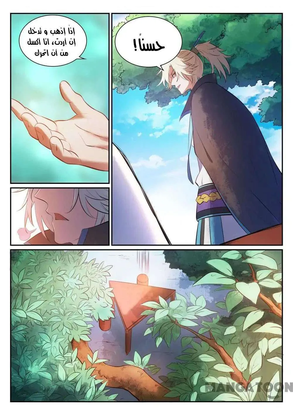Read Apotheosis AR Manga Online