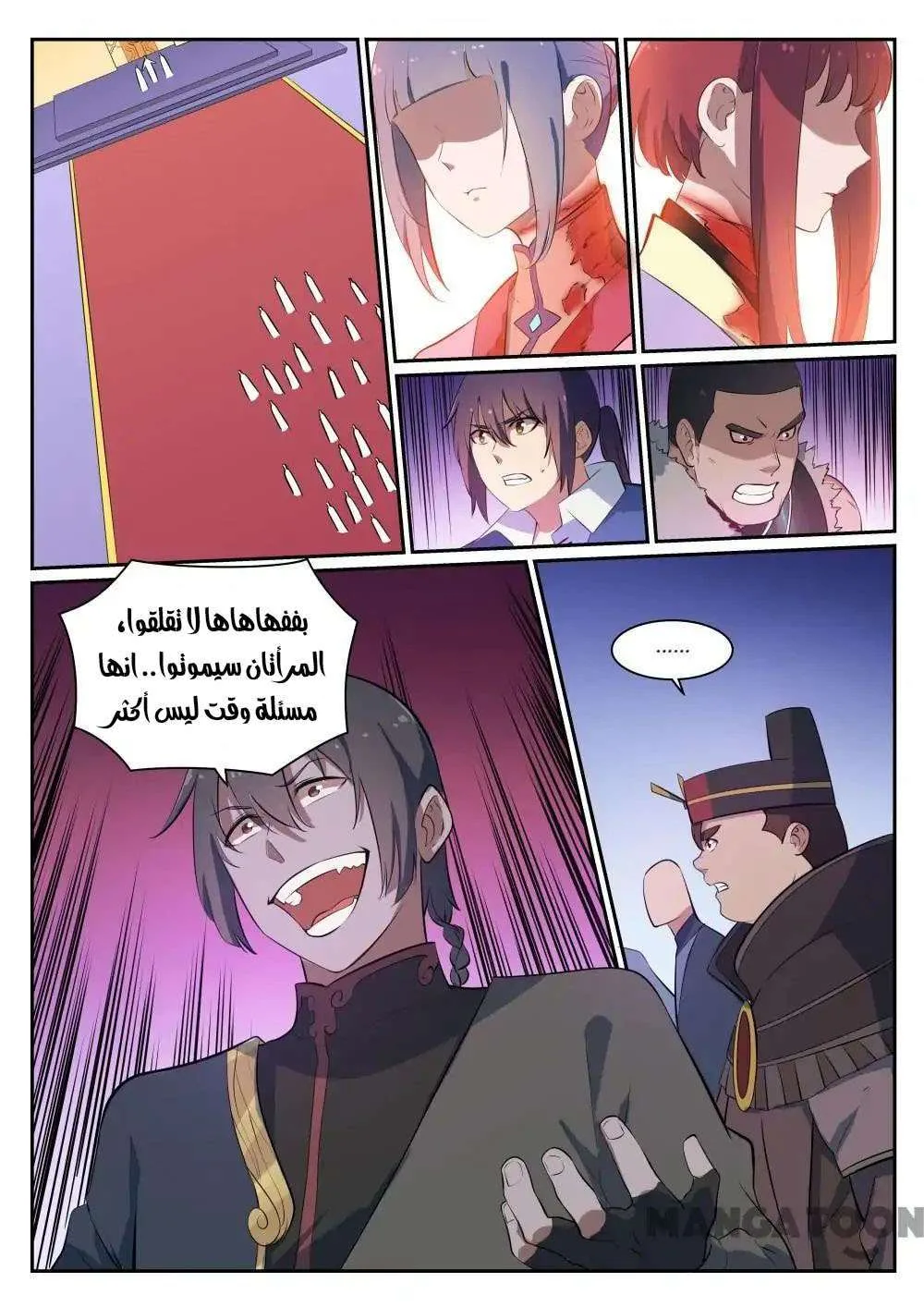 Read Apotheosis AR Manga Online