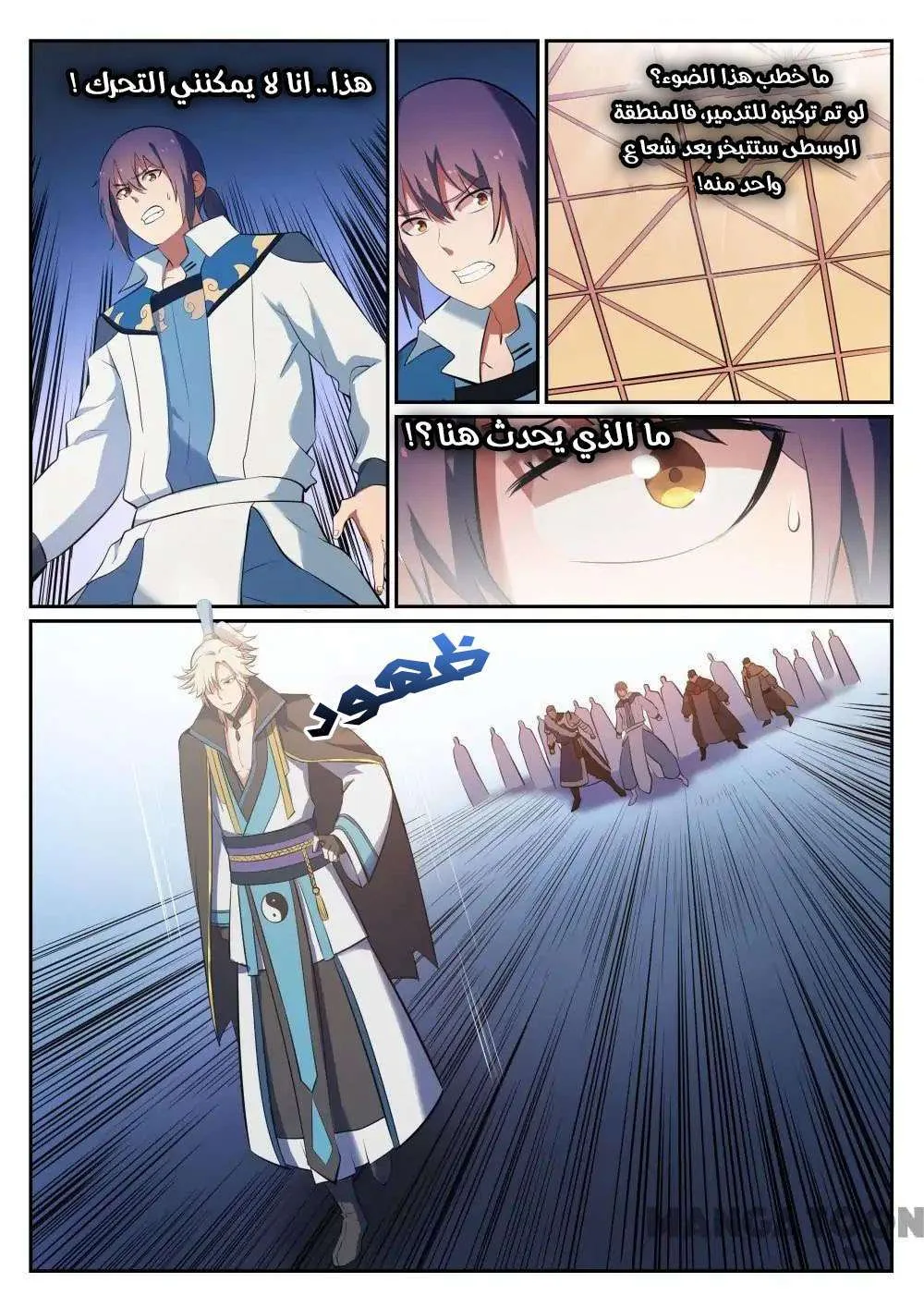 Read Apotheosis AR Manga Online