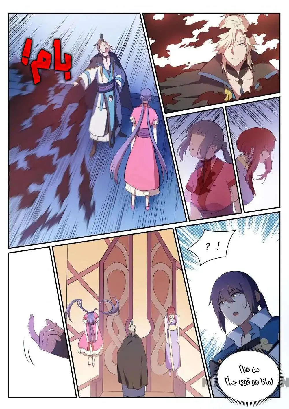 Read Apotheosis AR Manga Online