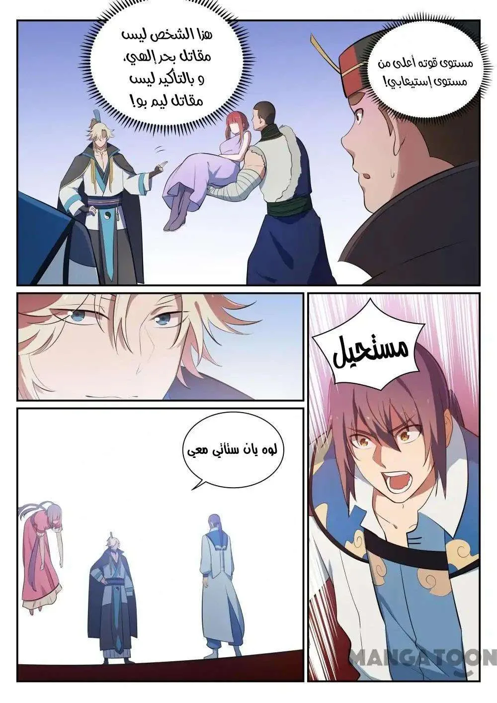 Read Apotheosis AR Manga Online