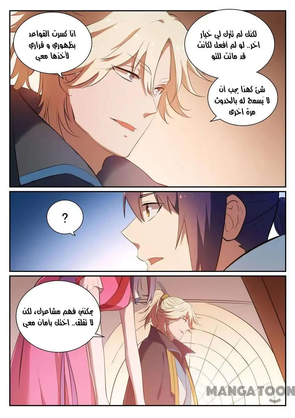Read Apotheosis AR Manga Online
