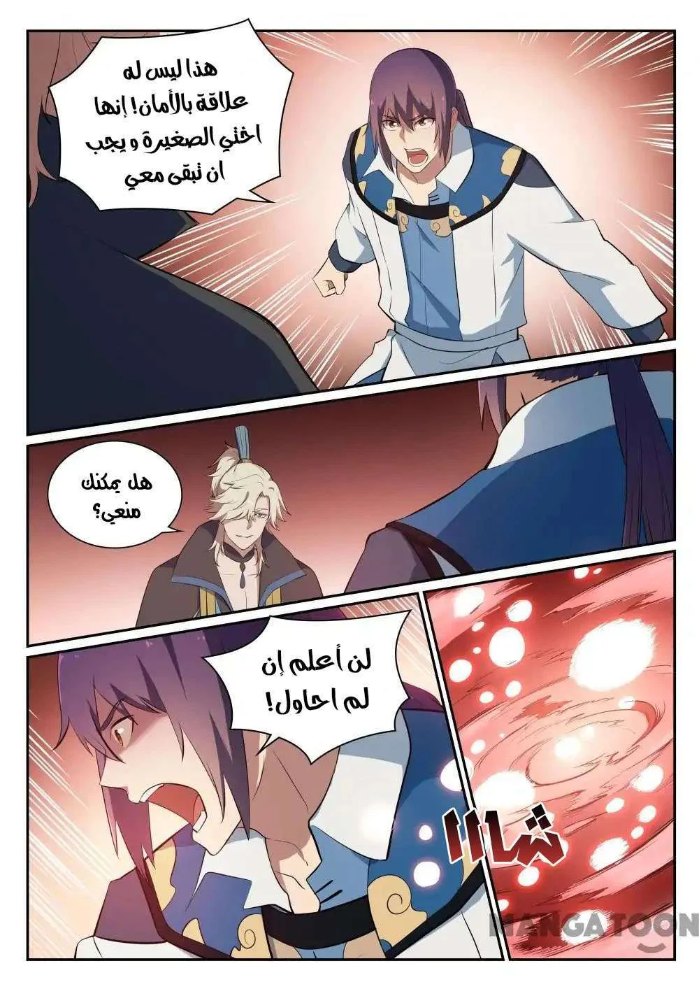 Read Apotheosis AR Manga Online