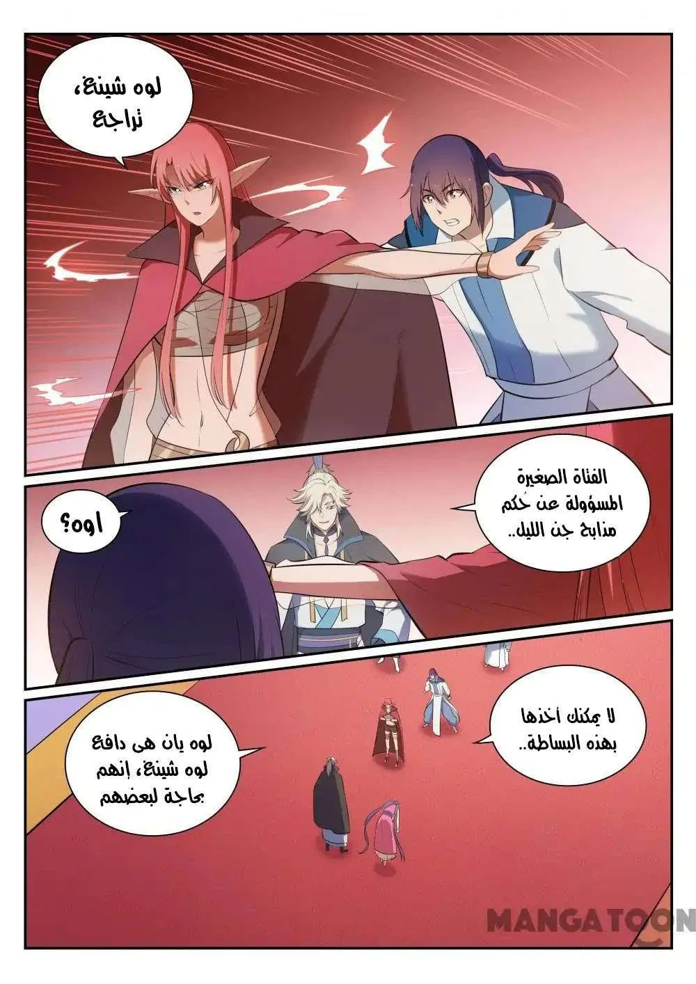 Read Apotheosis AR Manga Online